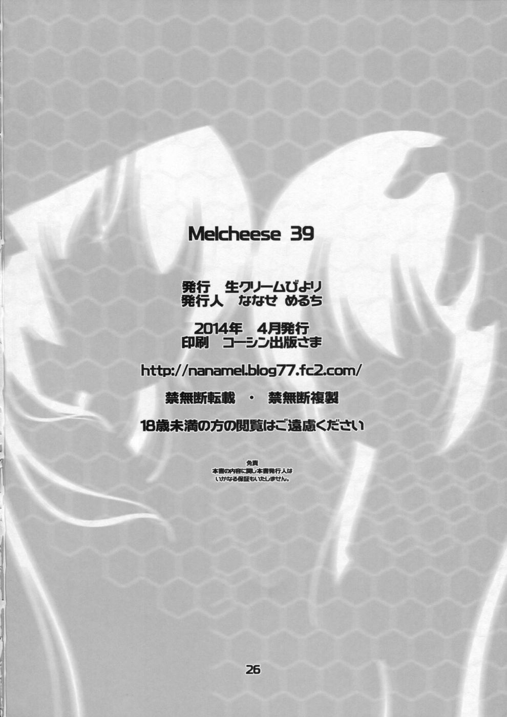 Hentai Manga Comic-Melcheese 39 HHGX-Read-25